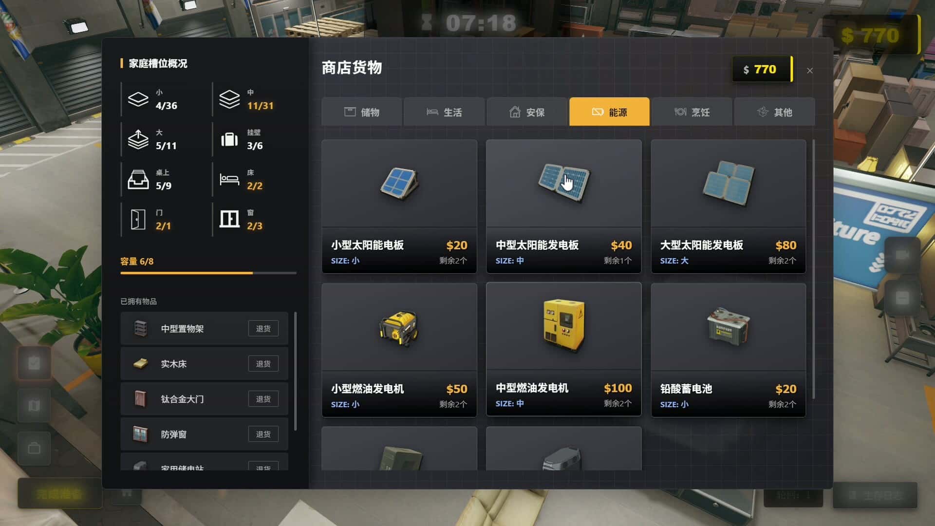 生存日志 Survival Log 中文版游戏封面